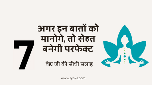 Fytika Blog - 7 expert-approved ways to stay healthy and fit
