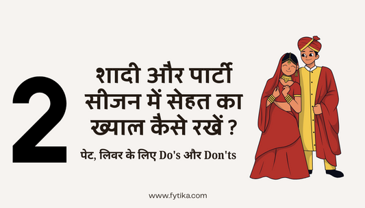 शादी और पार्टी सीजन में गट, लिवर हेल्थ का ख्याल कैसे रखें ? Do's & Don'ts - Fytika Healthcare Products