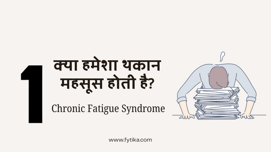 Fytika Blog - Symptoms of Chronic Fatigue Syndrome 