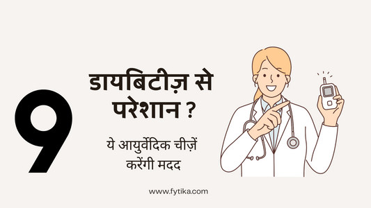 Fytika Blog - How to Manage Diabetes: 9 Ayurvedic Solutions That Can Help