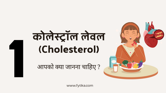 Fytika Blog - Cholesterol Levels - What You Need to Know?