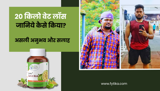Journey of 20 kg weight loss: Know how it was done? Real Experiences and Advice
