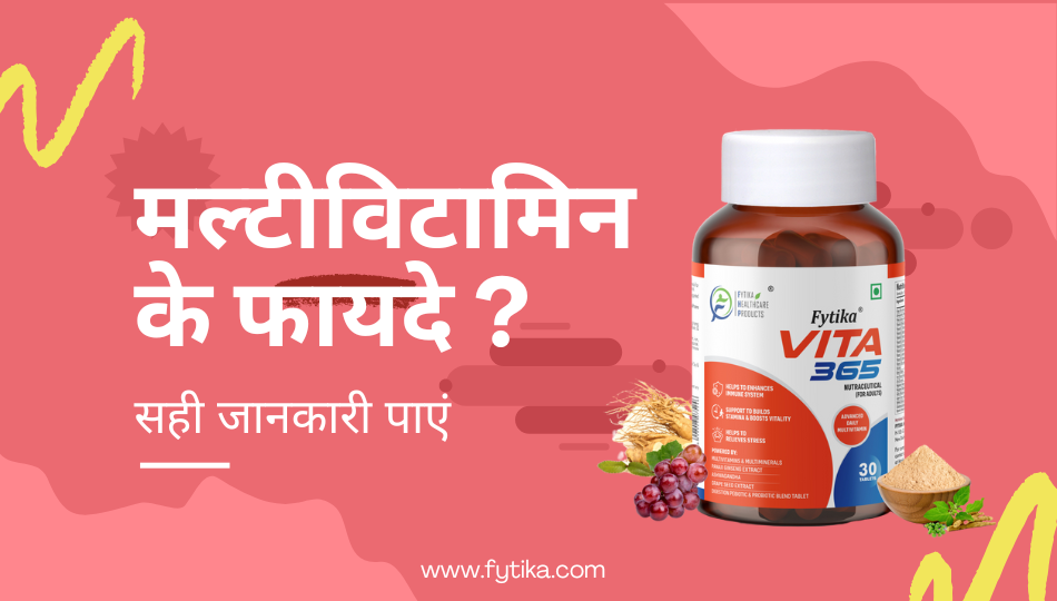  Benefits of multivitamins, get correct information